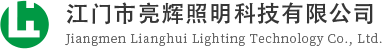 Floodlight manufacturers_led floodlight manufacturers_Solar floodlights_Jiangmen Lianghui Lighting Technology Co., Ltd.